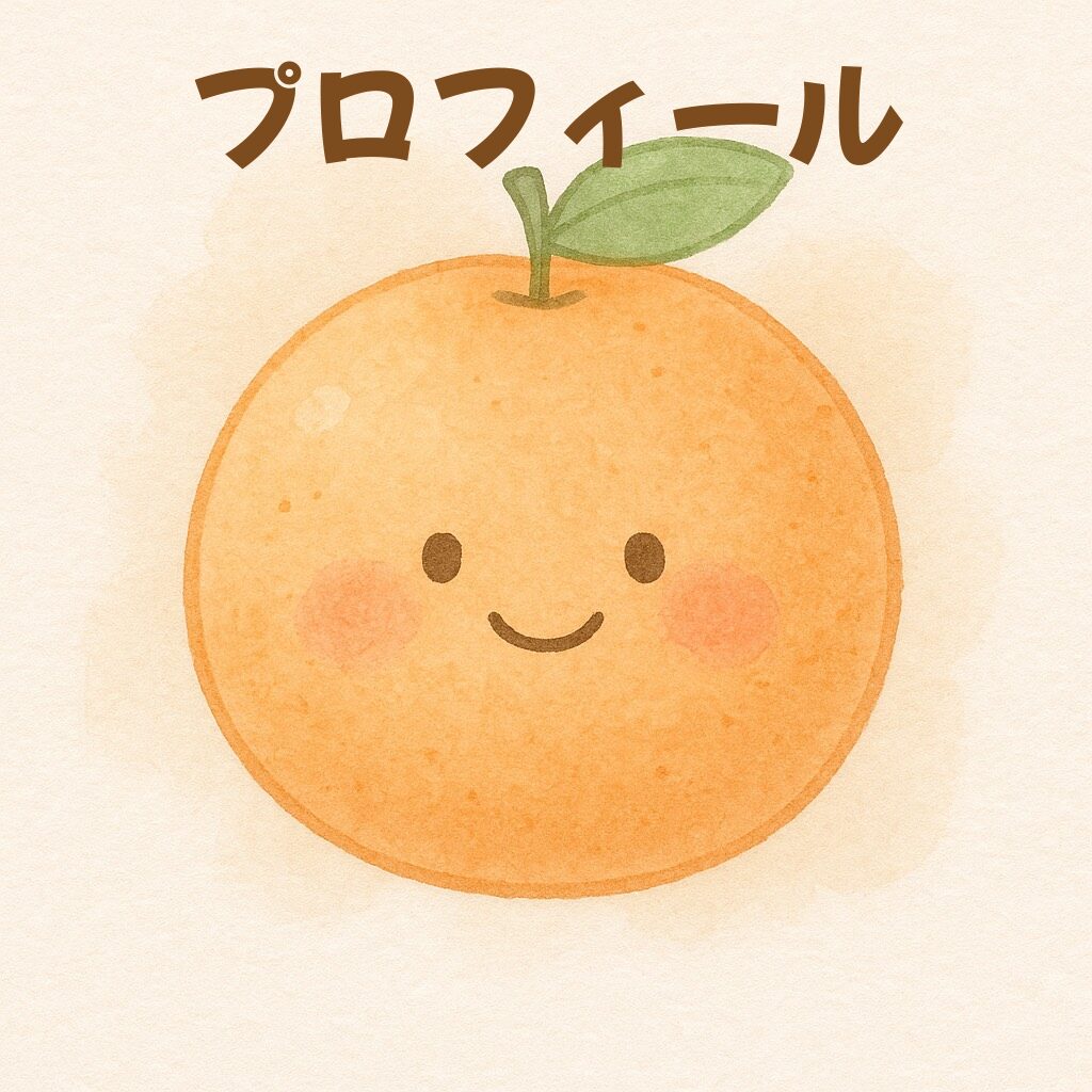プロフィール